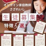 さざれいし無料体験受付中です！